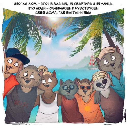 Серия иллюстрация Дом, Милый дом. 04