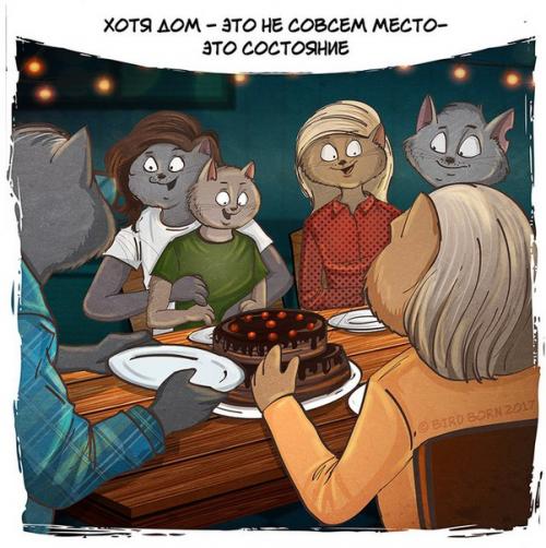 Серия иллюстрация Дом, Милый дом. 02