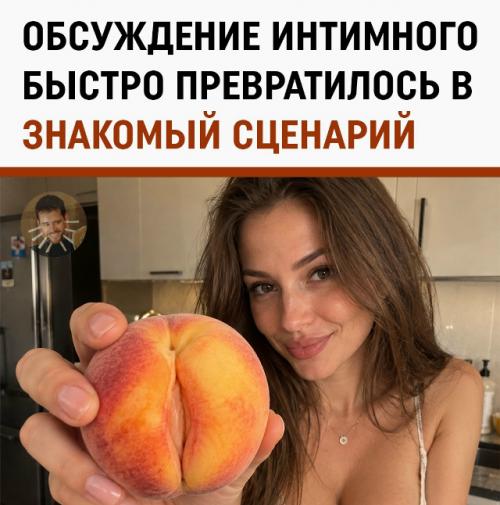 Девушка решила обсудить интимные подробности, но интернет быстро перехватил инициативу.
