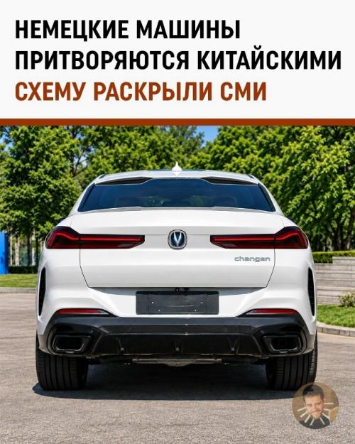 По данным СМИ, некоторые машины везут в Россию через Китай с шильдиками местных брендов.  