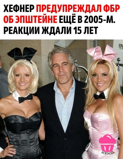 В 2005 году модель Playboy одра линн кристиансен обратилась за помощью к Хью хефнеру.  