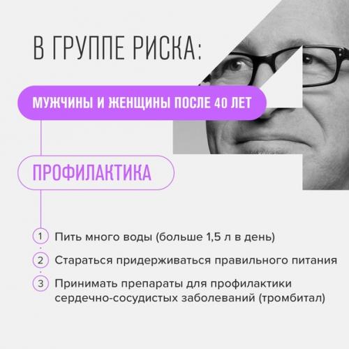 13 октября - всемирный день тромбоза. 03