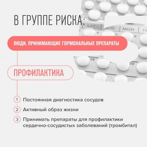 13 октября - всемирный день тромбоза. 04