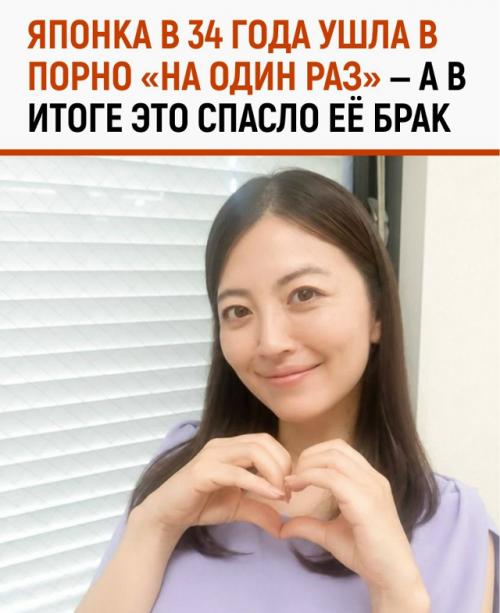 40-Летняя рикико киношита пришла в индустрию в 34 года.  