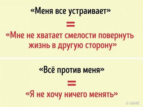 6 неочевидных признаков того, что вы застряли в зоне комфорта. 05