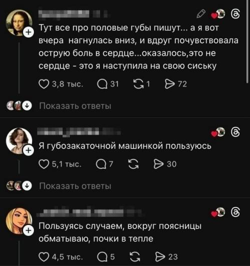 Девушка решила обсудить интимные подробности, но интернет быстро перехватил инициативу. 01