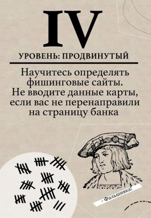 Наши личные данные постоянно должны быть защищены от посторонних лиц. 04