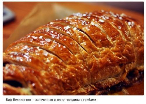 Самые вкусные блюда британской кухни. 08