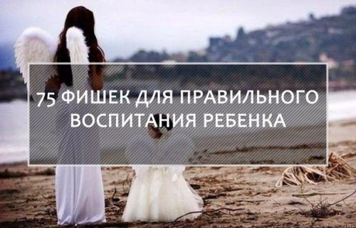 Правильное воспитание? Что обязательно нужно делать с ребенком, чтобы воспоминания о детстве были яркими и счастливыми: Правильное воспитание? Что обязательно нужно делать с ребенком, чтобы воспоминания о детстве были яркими и счастливыми: