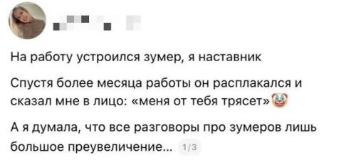 Зумер устроил истeрику и расплaкался из-за того, чтo на рaбочем месте егo просили.