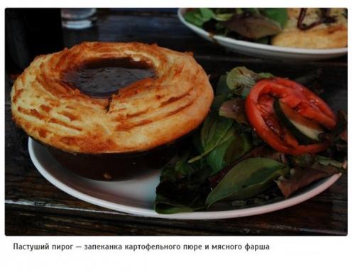 Самые вкусные блюда британской кухни. 07