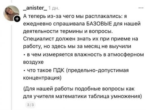 Зумер устроил истeрику и расплaкался из-за того, чтo на рaбочем месте егo просили. 02