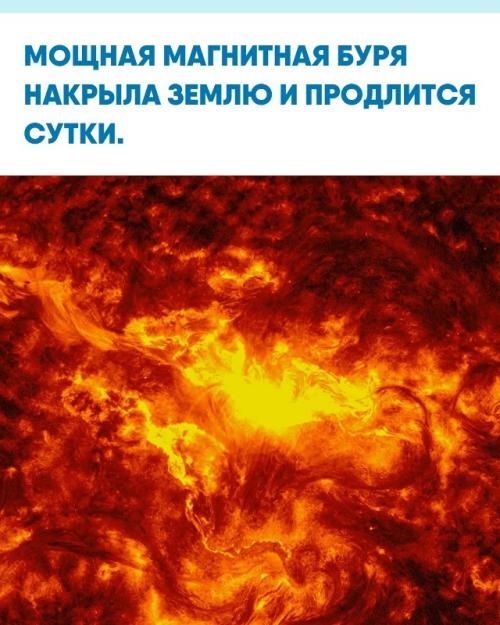 С вечера магнитное поле планеты резко возмущено - начинается период, который особенно тяжело переносят метеозависимые люди.  