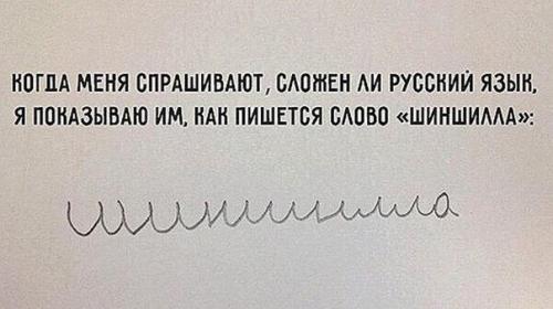 Любопытные факты о русском языке. 01