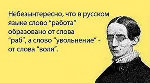 Любопытные факты о русском языке. 05