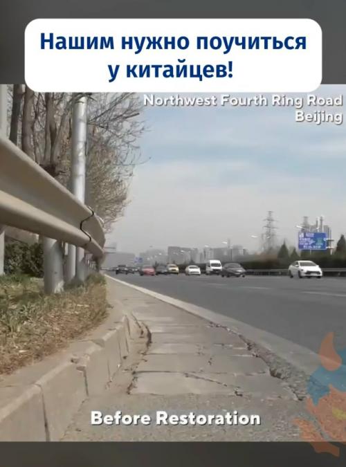 В Пекине уложили 8000 тонн асфальта всего за. 6. 