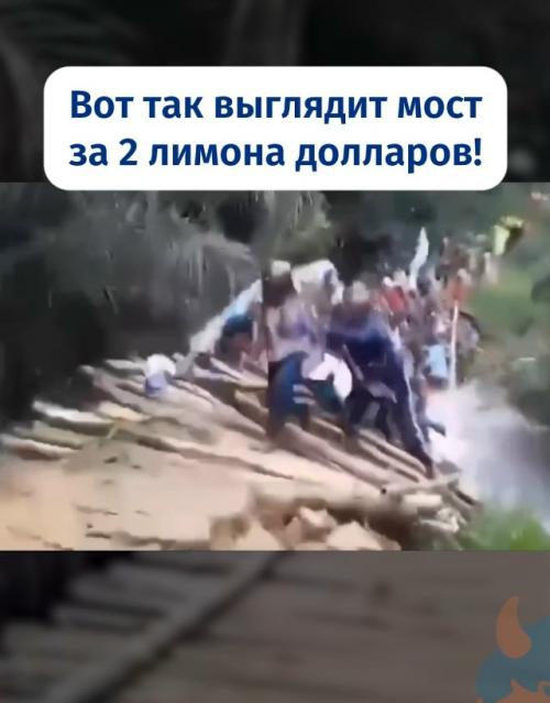 В конго построили деревянный пешеходный мост через реку за 2 миллиона долларов. 01