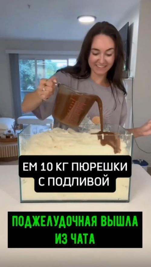 Желудок спасибо точно не скажет! 

