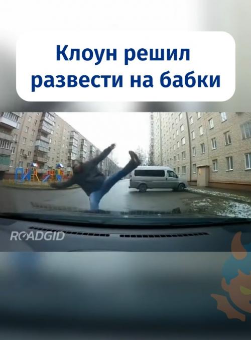 Мужик влетел в машину с таким энтузиазмом, будто собирался выиграть оскар за лучшую автоподставу. 01