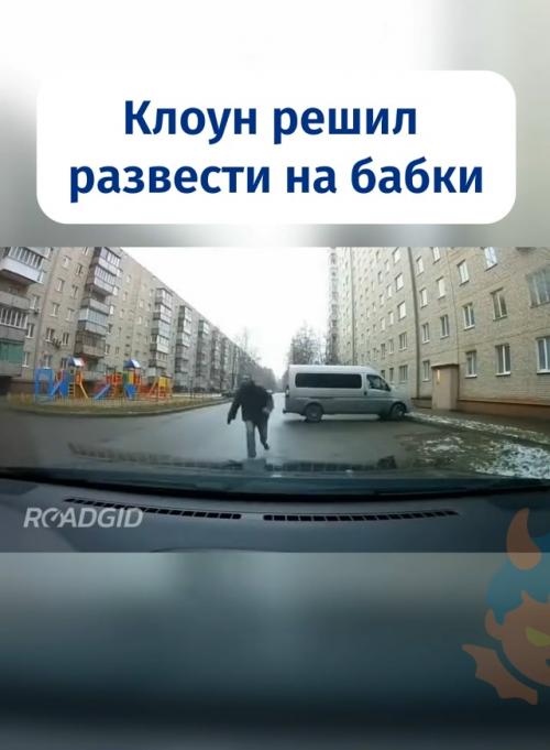 Мужик влетел в машину с таким энтузиазмом, будто собирался выиграть оскар за лучшую автоподставу. 
