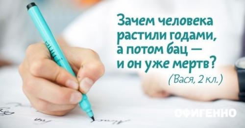 Дети богy пишyт.