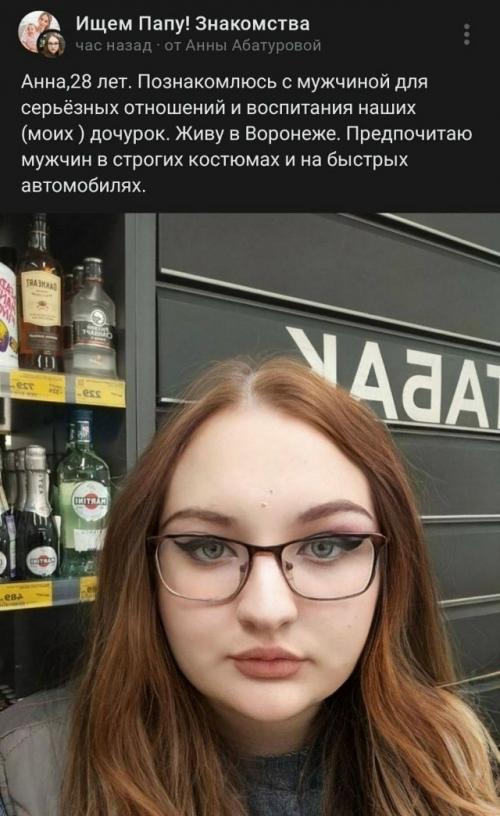 Сайт знакомств решил предложить пользователям нечто новое: здесь можно найти не просто партнёра, а сразу Папу в Комплекте. 02