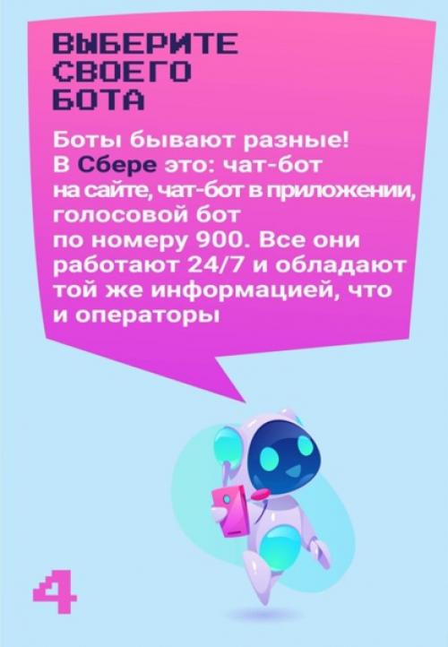 Почему электронные помощники периодически отвечают невпопад, умеют ли они рассказывать анекдоты и понимают ли русский матерный? 04
