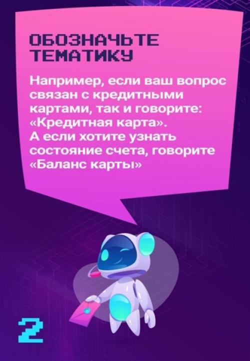 Почему электронные помощники периодически отвечают невпопад, умеют ли они рассказывать анекдоты и понимают ли русский матерный? 02