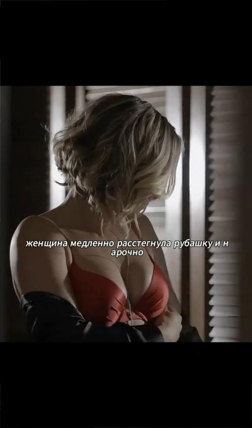 Опасная игра наставницы. 01