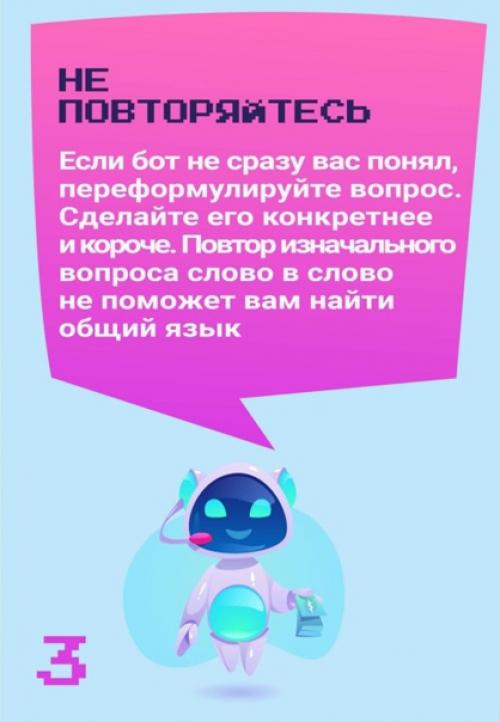Почему электронные помощники периодически отвечают невпопад, умеют ли они рассказывать анекдоты и понимают ли русский матерный? 03