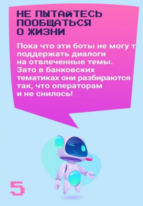 Почему электронные помощники периодически отвечают невпопад, умеют ли они рассказывать анекдоты и понимают ли русский матерный? 05