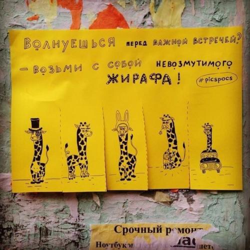 Автор этих забавных объявлении? 02