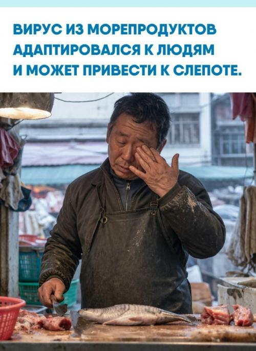 Учёные выяснили, что вирус Cmnv, который обычно поражает морских животных, способен вызывать у человека тяжёлые заболевания глаз.  