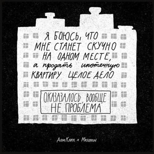 Ипотека vs аренда. 02