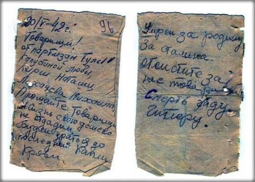 В мае 1942 года три партизанских отряда из Тулы были переброшены к линии фронта с целью уничтожения немецкой заставы.