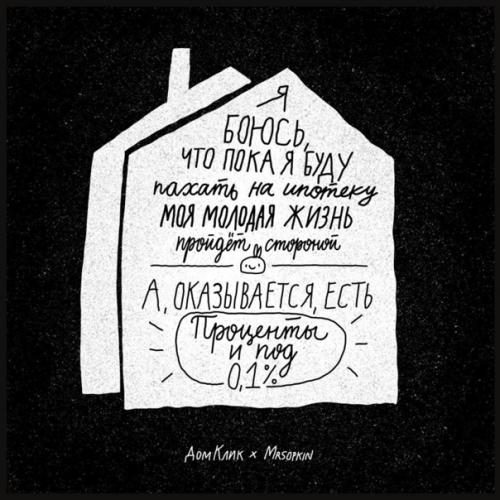 Ипотека vs аренда. 03