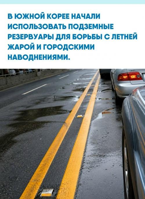 Инженеры проложили под дорогами скрытую сеть емкостей, которые собирают дождевую воду вместо того, чтобы направлять ее в канализацию.  