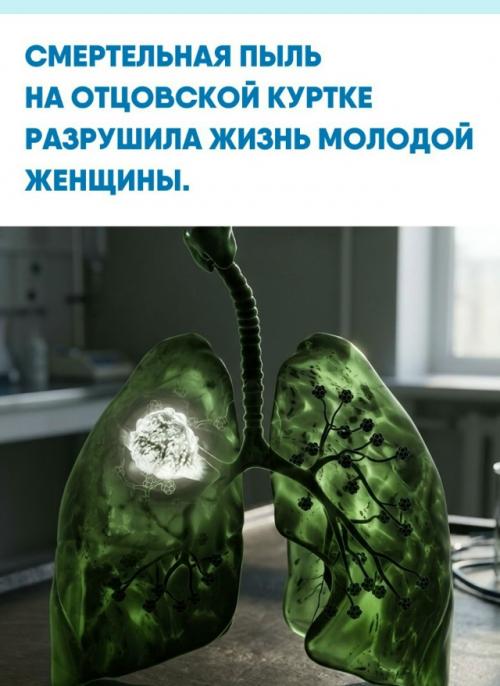 В 36 лет у женщины диагностировали тяжелое заболевание легких, хотя она никогда не курила и не работала на вредных производствах.  