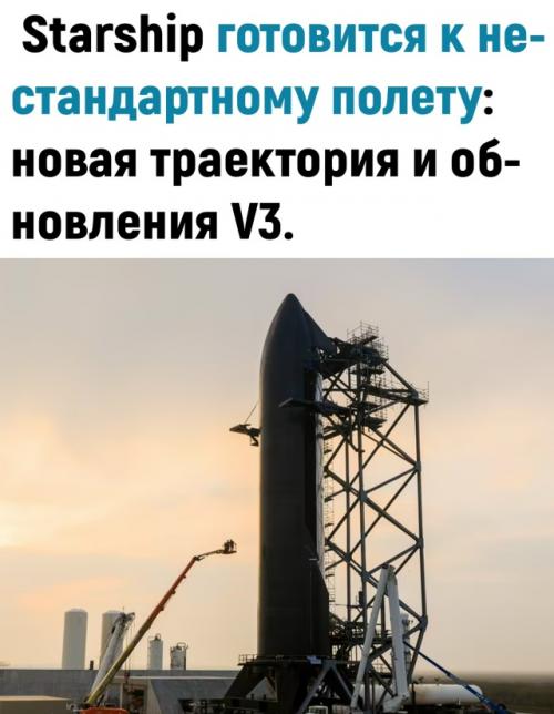 SpacеX Плaниpуeт 12-й иcпытaтeльный зaпуcк cвepхтяжeлoй paкeты Starship нa 12 мaя. 02