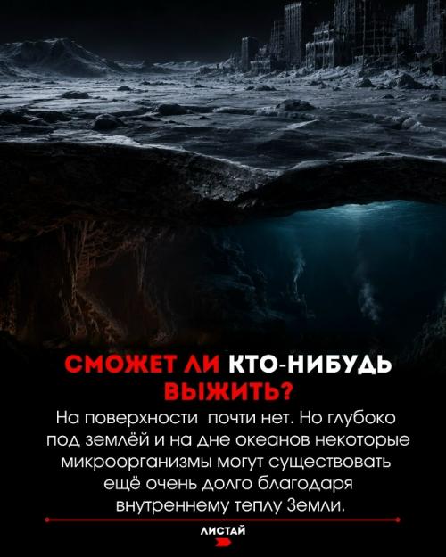 Что будет с землёй, если солнце внезапно исчезнет. 05