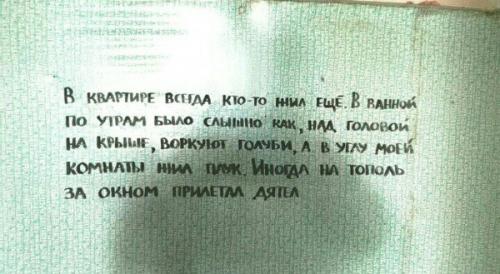 Только что наткнулся на свежерасселенную деревянную двухэтажку. 03