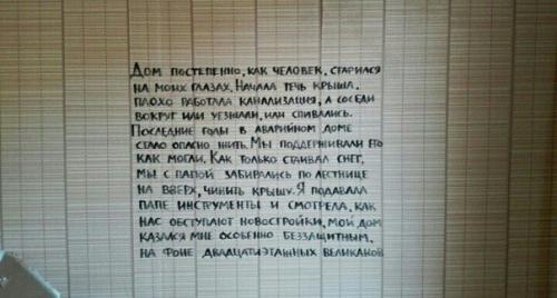 Только что наткнулся на свежерасселенную деревянную двухэтажку. 07