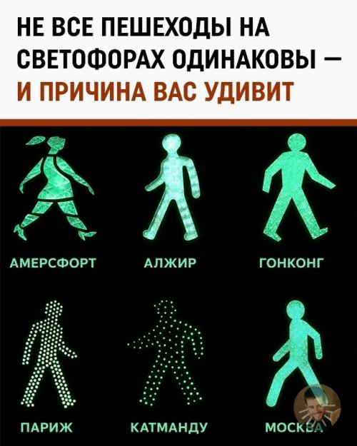 Как надписи на светофорах превратились в знаменитых человечков.

