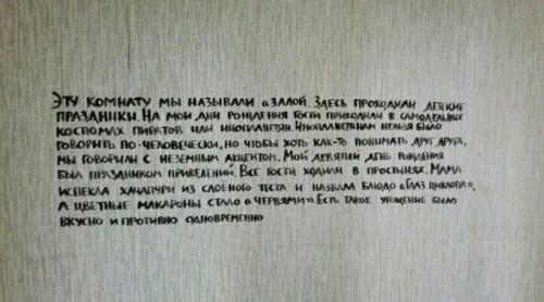 Только что наткнулся на свежерасселенную деревянную двухэтажку. 01