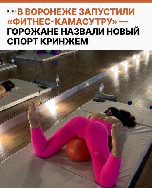 В Воронеже появился необычный курс под названием 