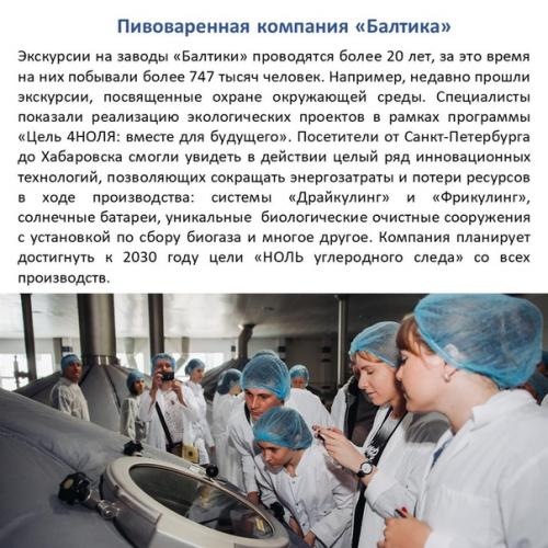 Промышленный туризм в России.