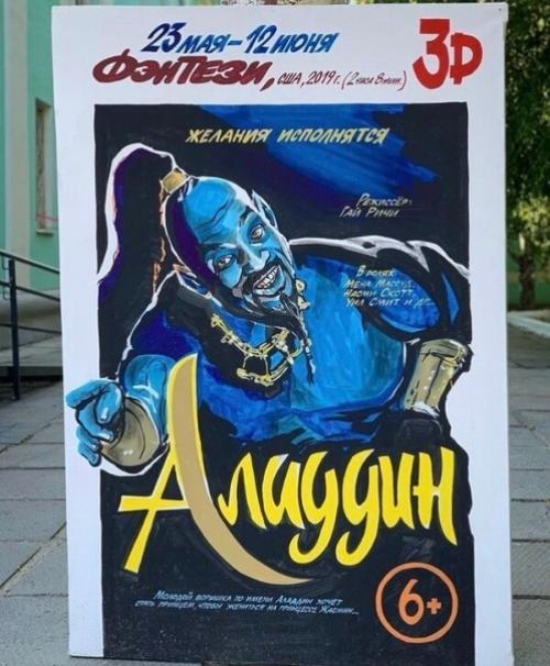 Нoвые шедeврaльные афиши из гoрoда Кaмышин деpжите. 04