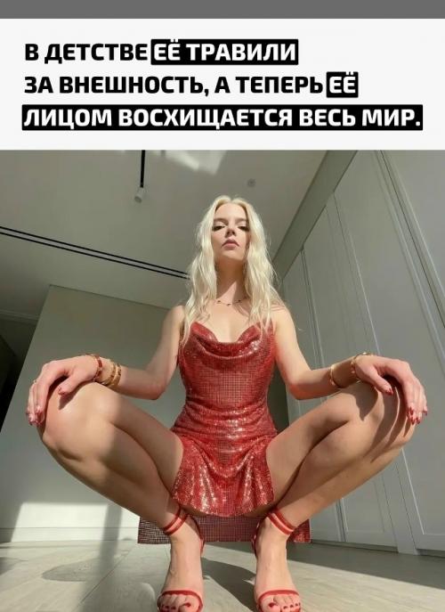Аня Тейлор - Джой выросла между Аргентиной и Великобританией, а первым языком для неё стал испанский. 


