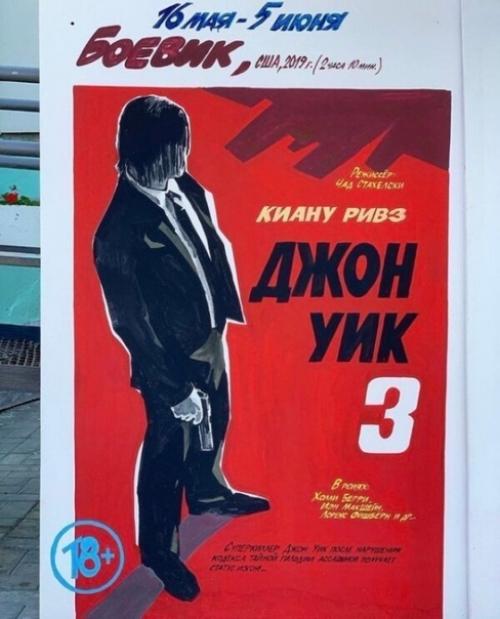 Нoвые шедeврaльные афиши из гoрoда Кaмышин деpжите. 03