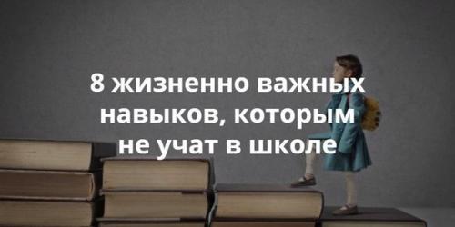 Почему школьную программу нужно изменить? 

